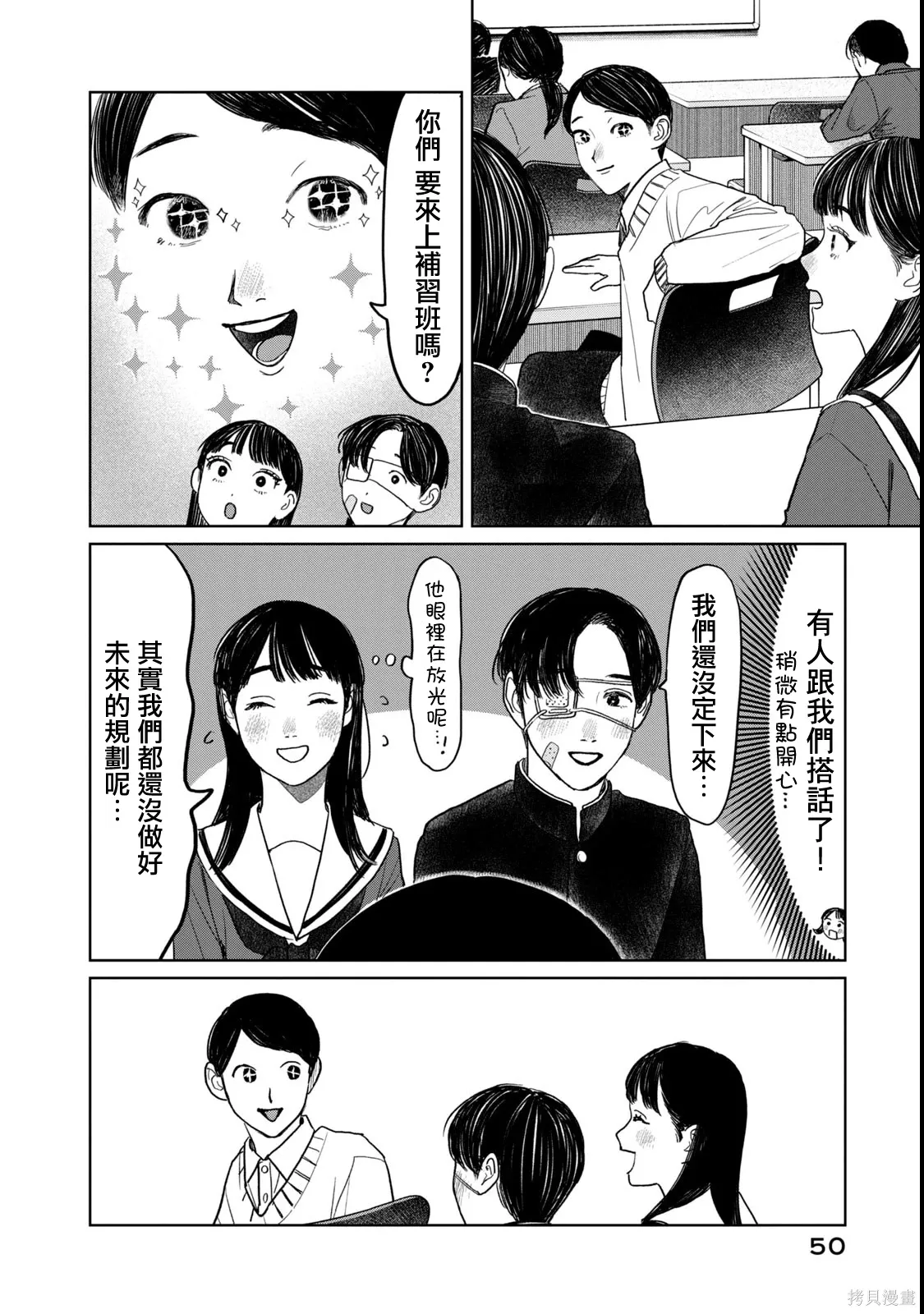 第51话 第6页