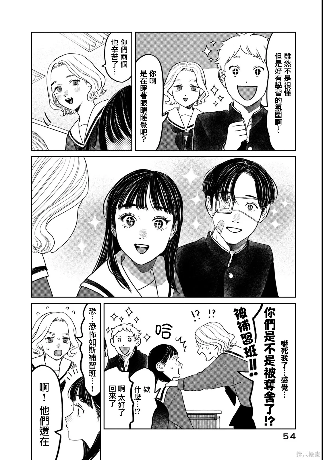 第51话 第10页