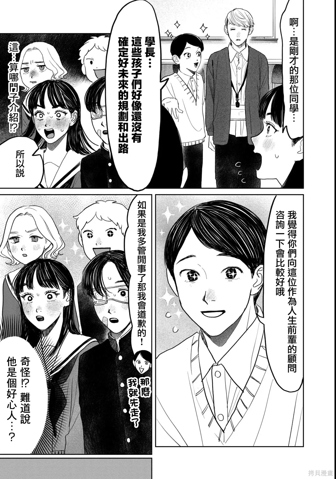 第51话 第11页