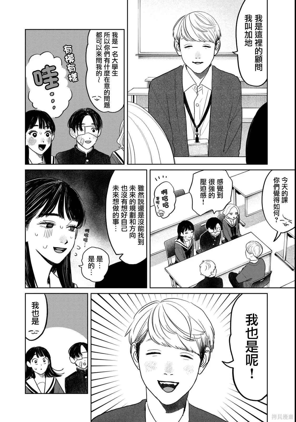 第51话 第12页
