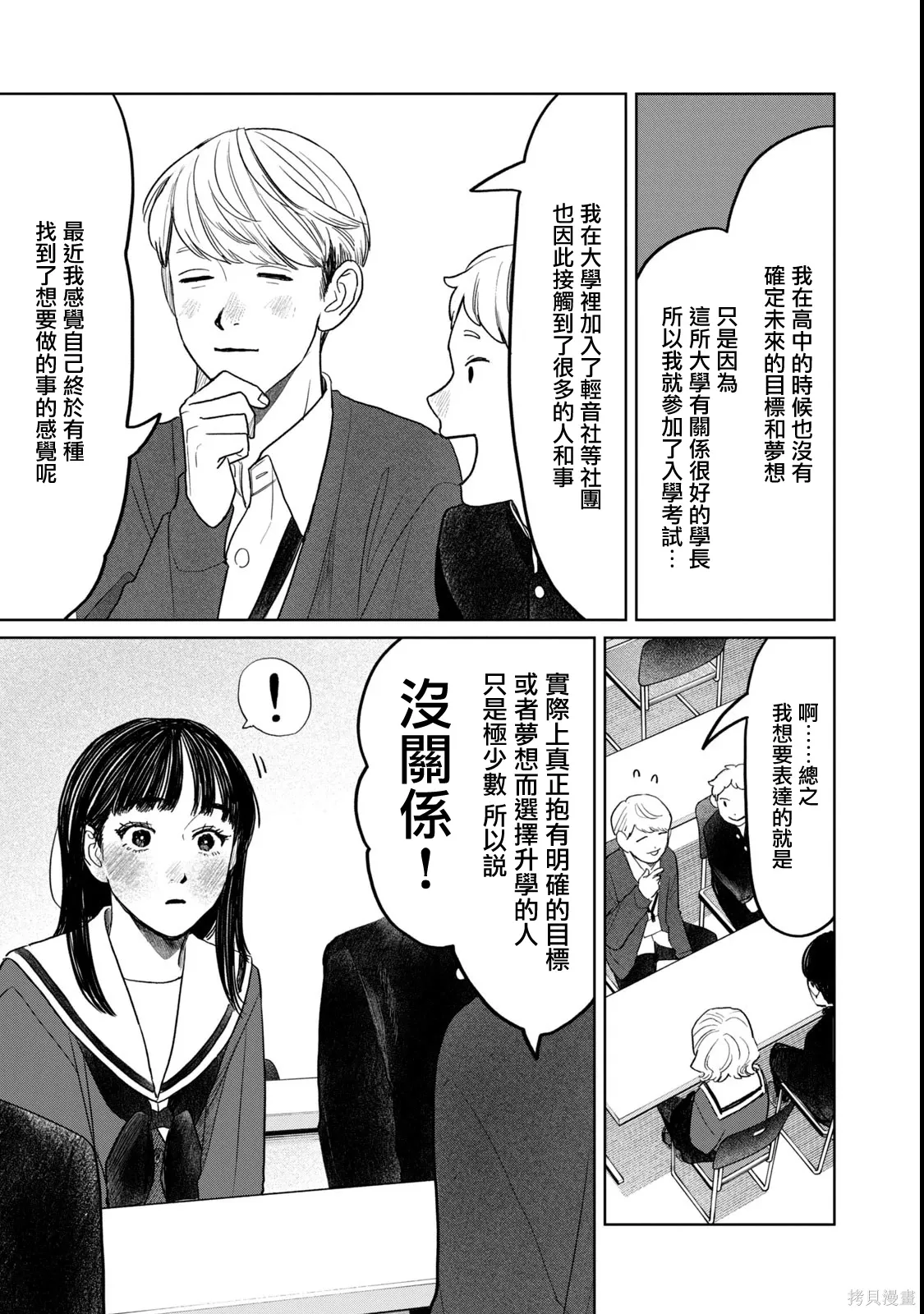 第51话 第13页