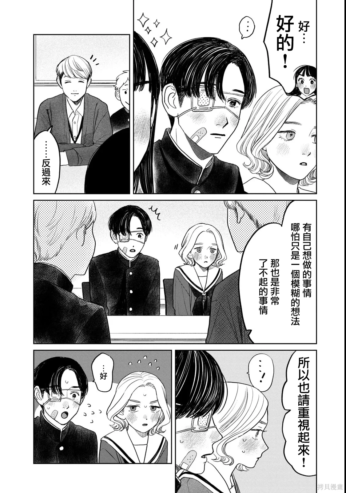 第51话 第14页