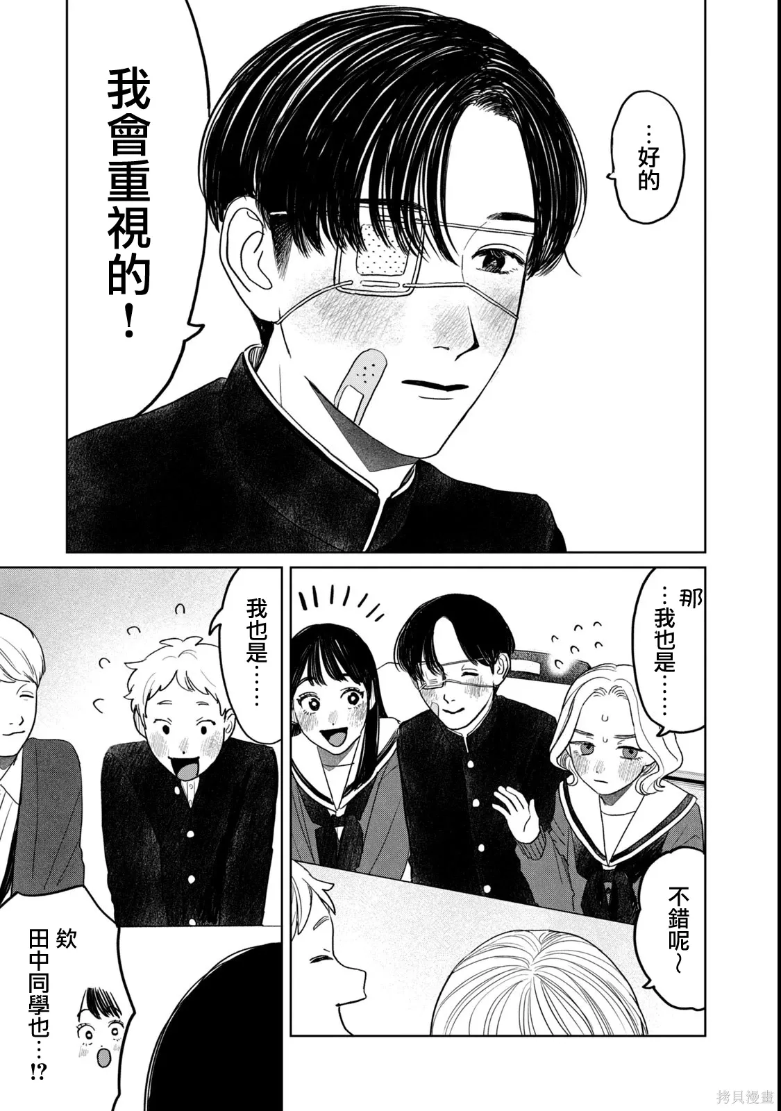 第51话 第15页