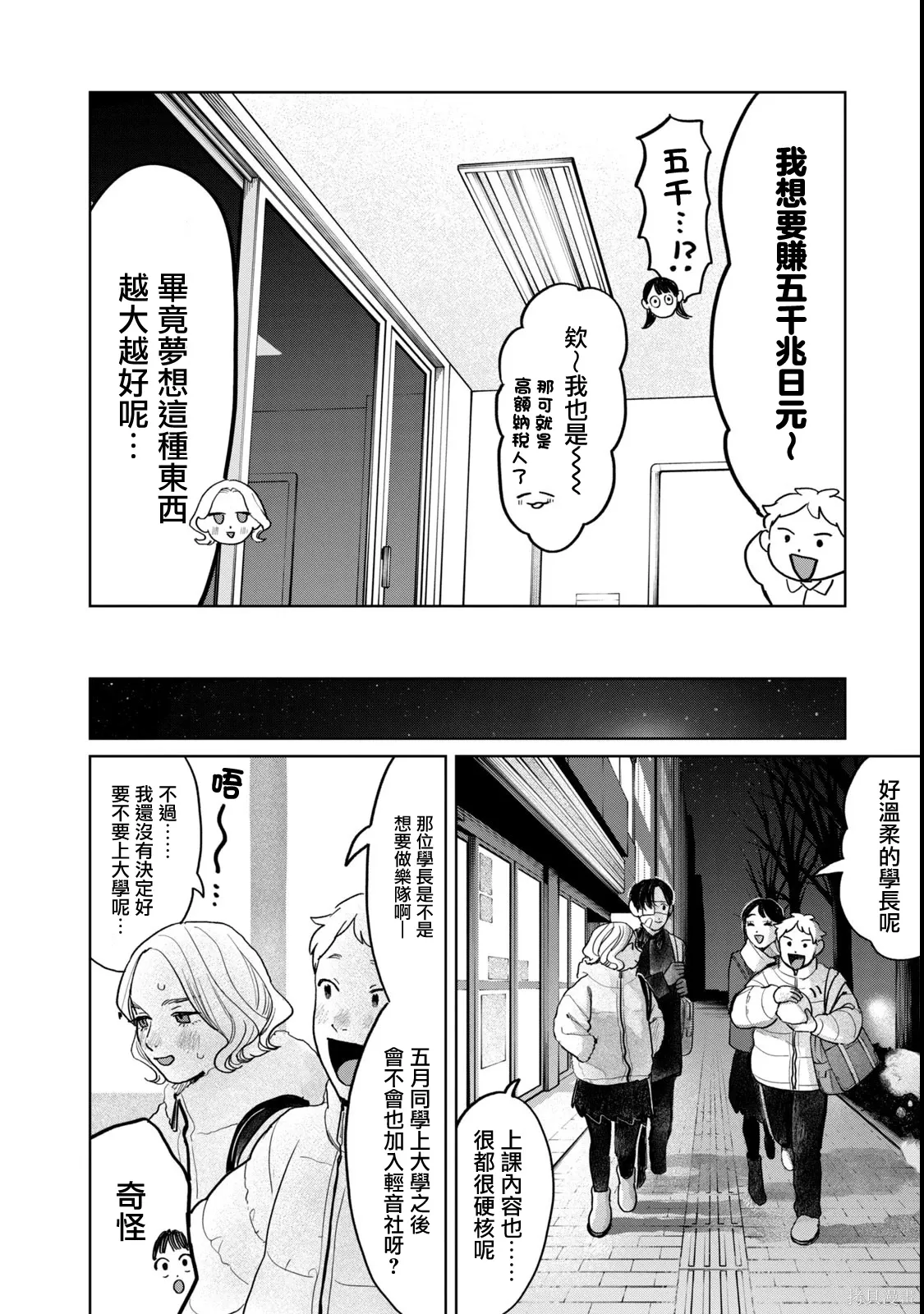 第51话 第16页