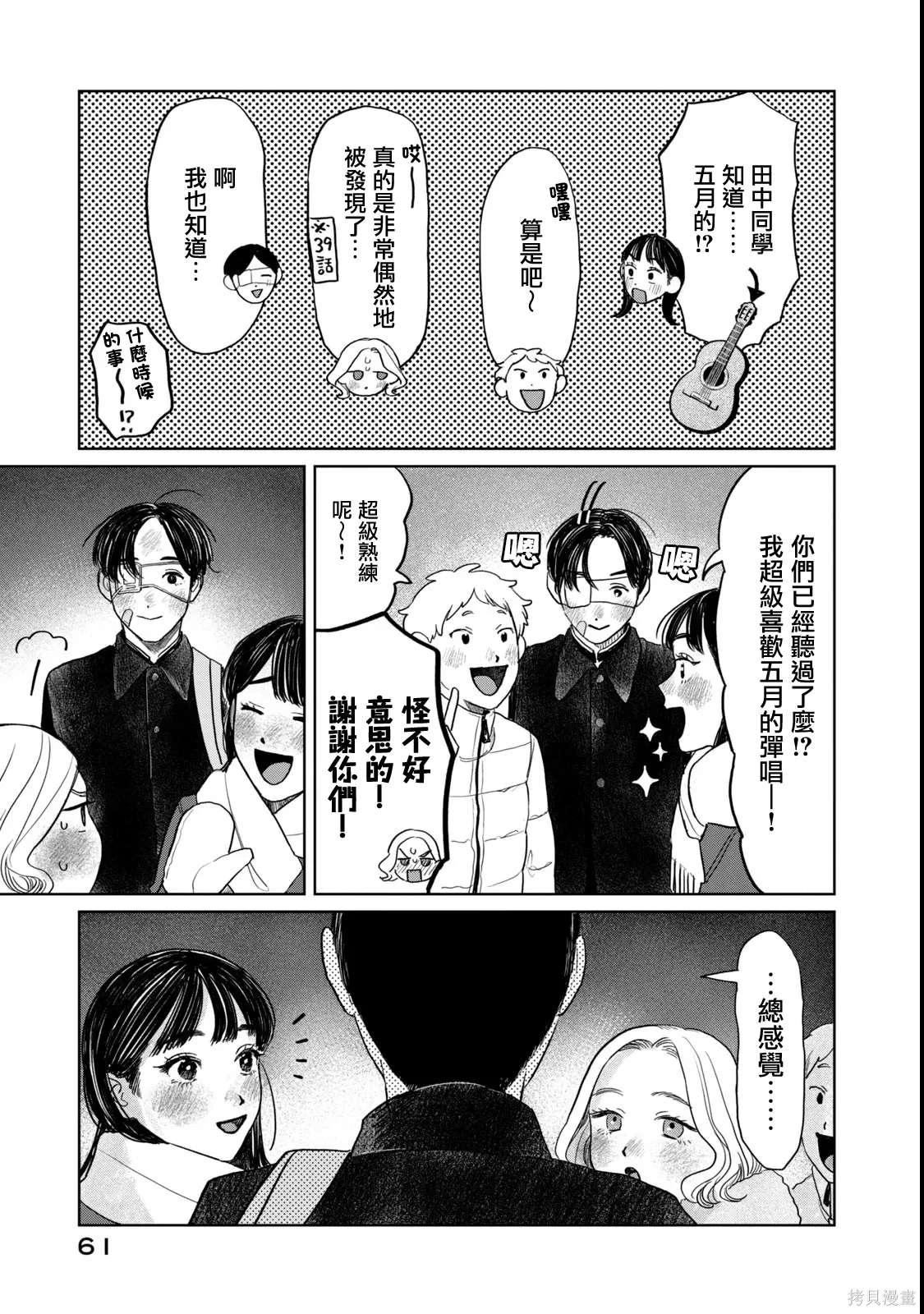 第51话 第17页