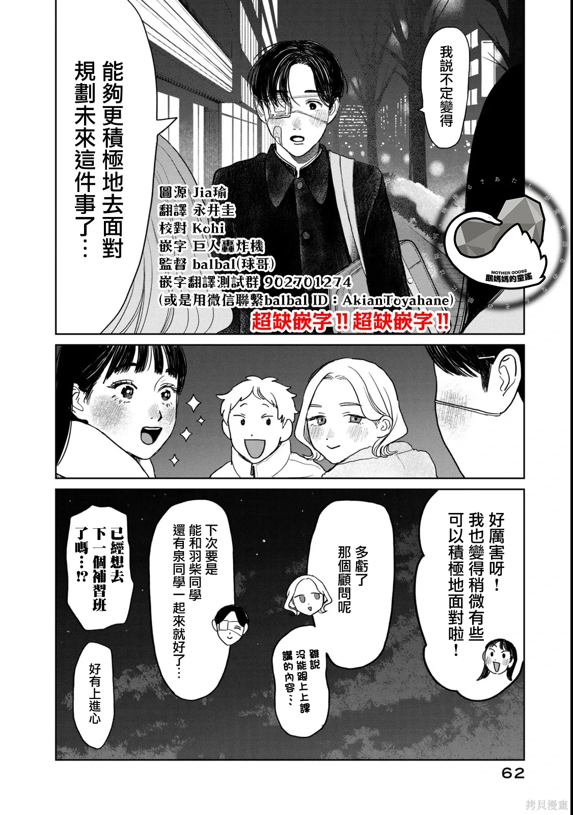第51话 第18页