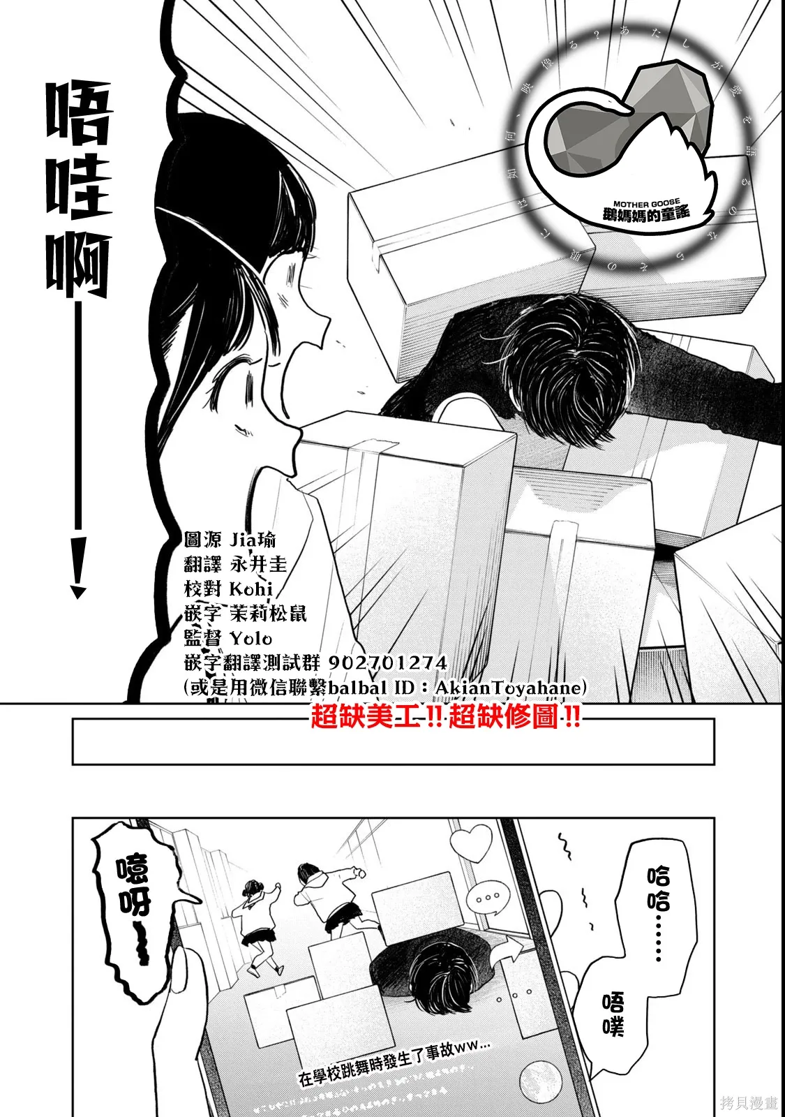 第52话 第2页