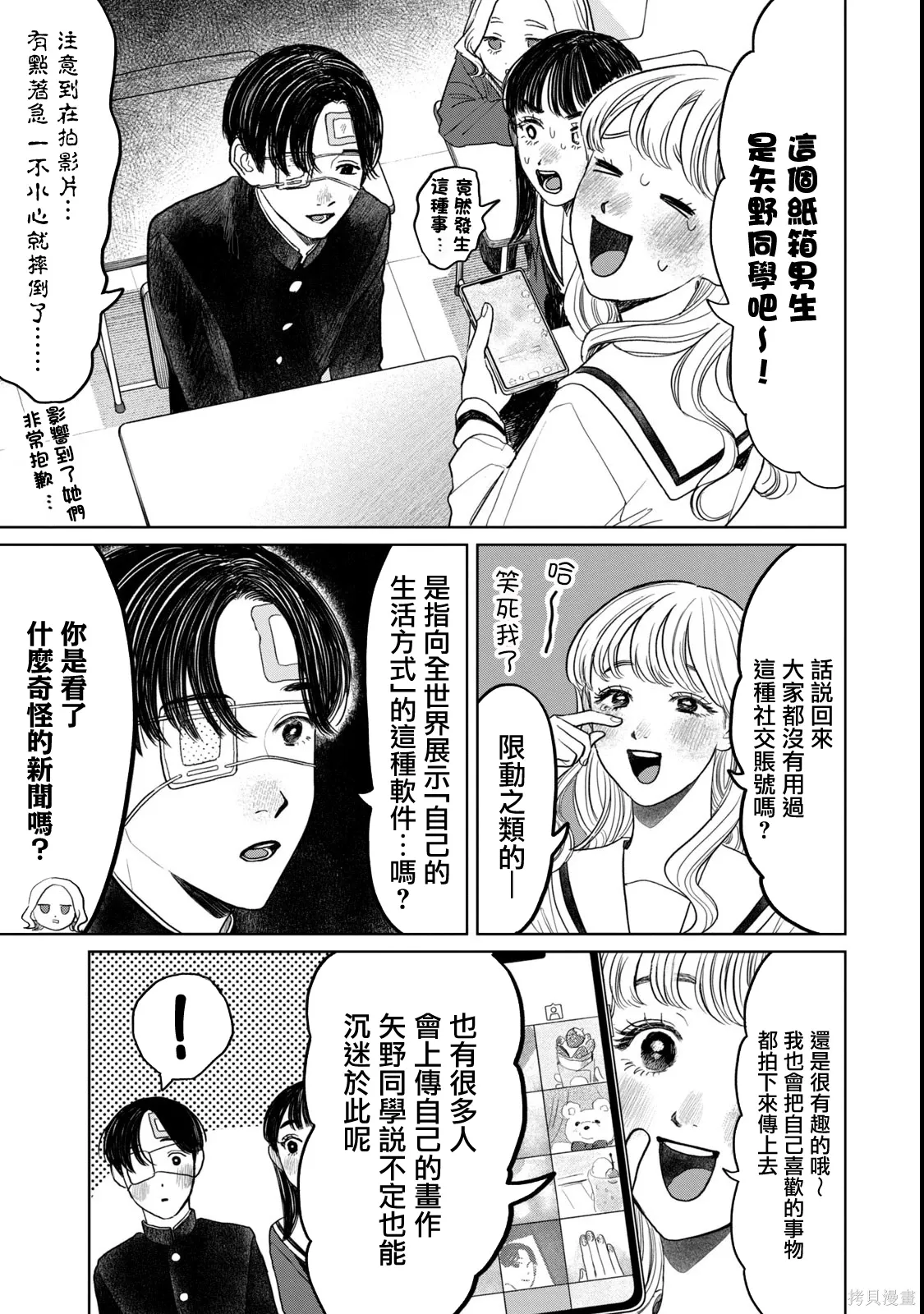 第52话 第3页