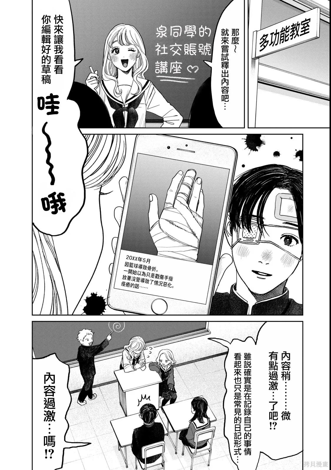 第52话 第4页