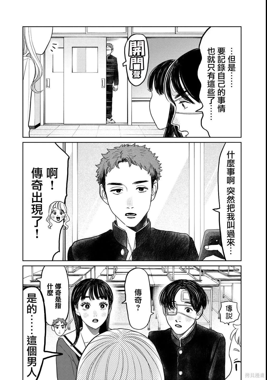 第52话 第5页