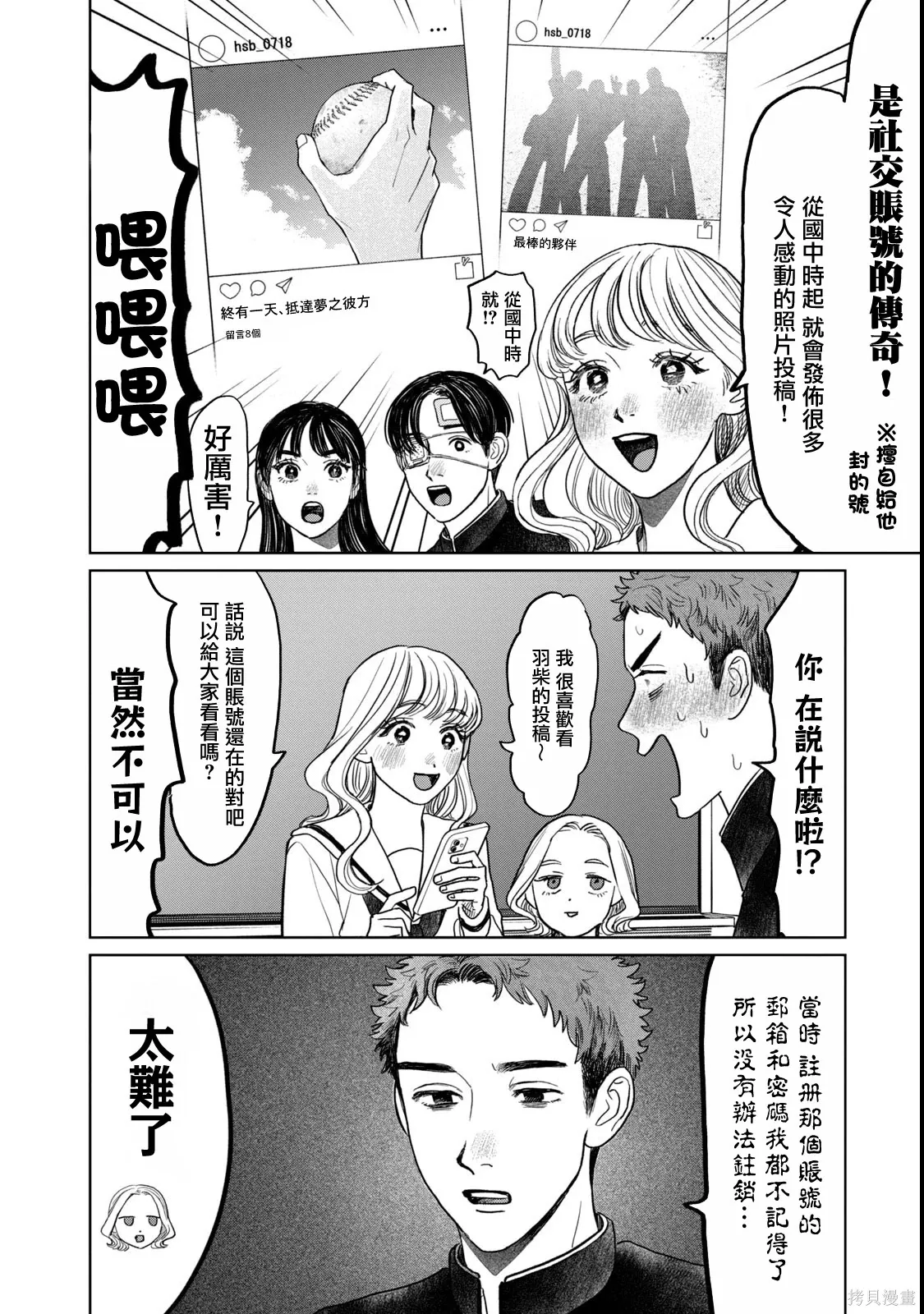 第52话 第6页