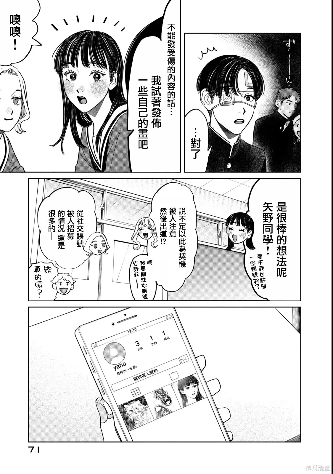 第52话 第7页