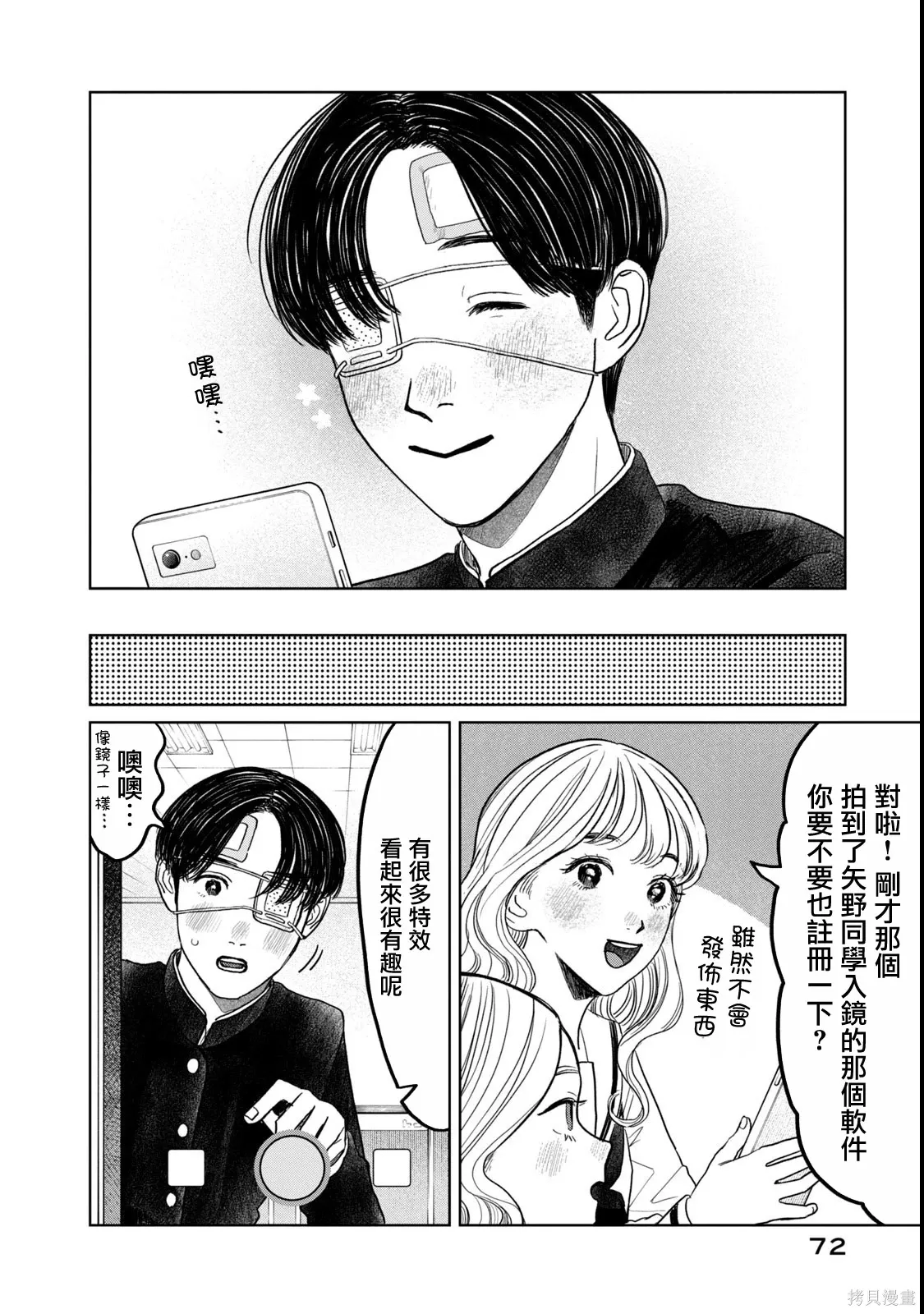 第52话 第8页