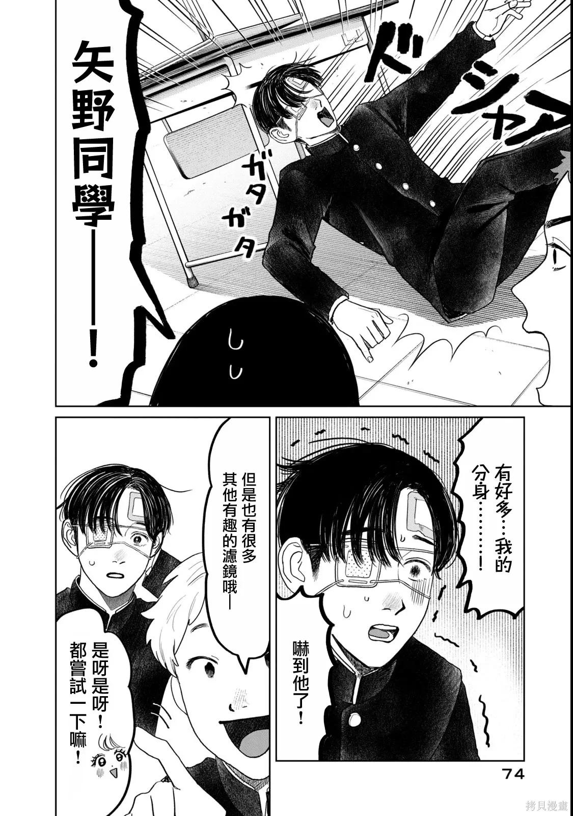 第52话 第10页