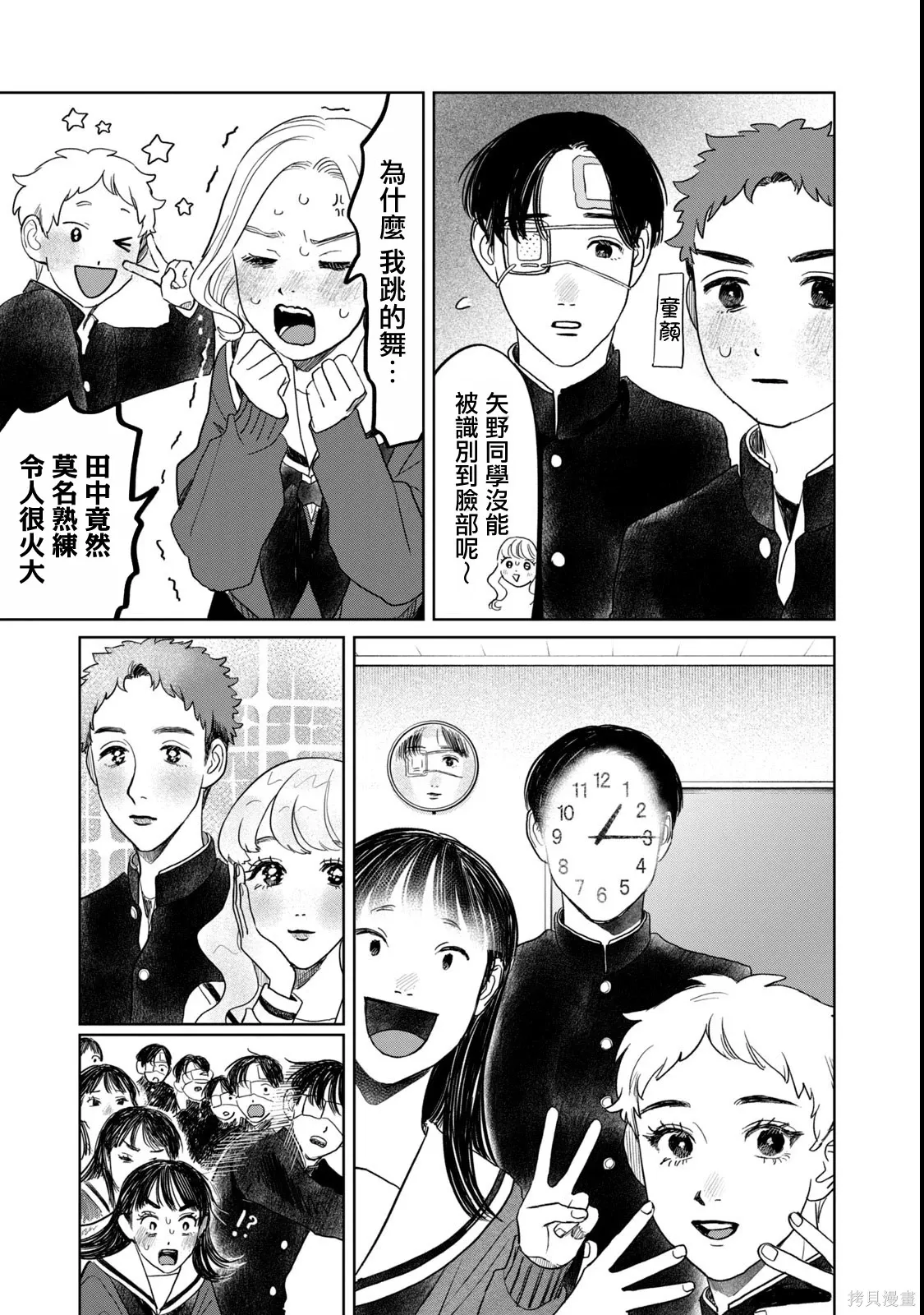 第52话 第11页