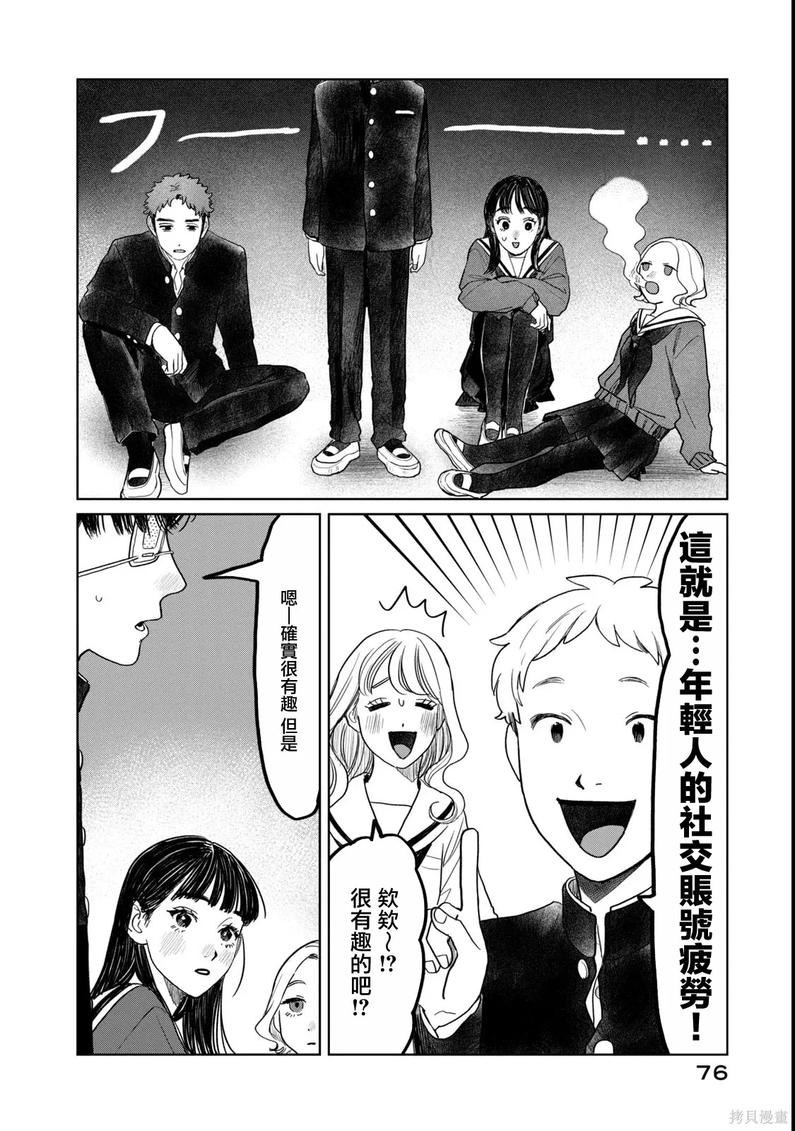 第52话 第12页
