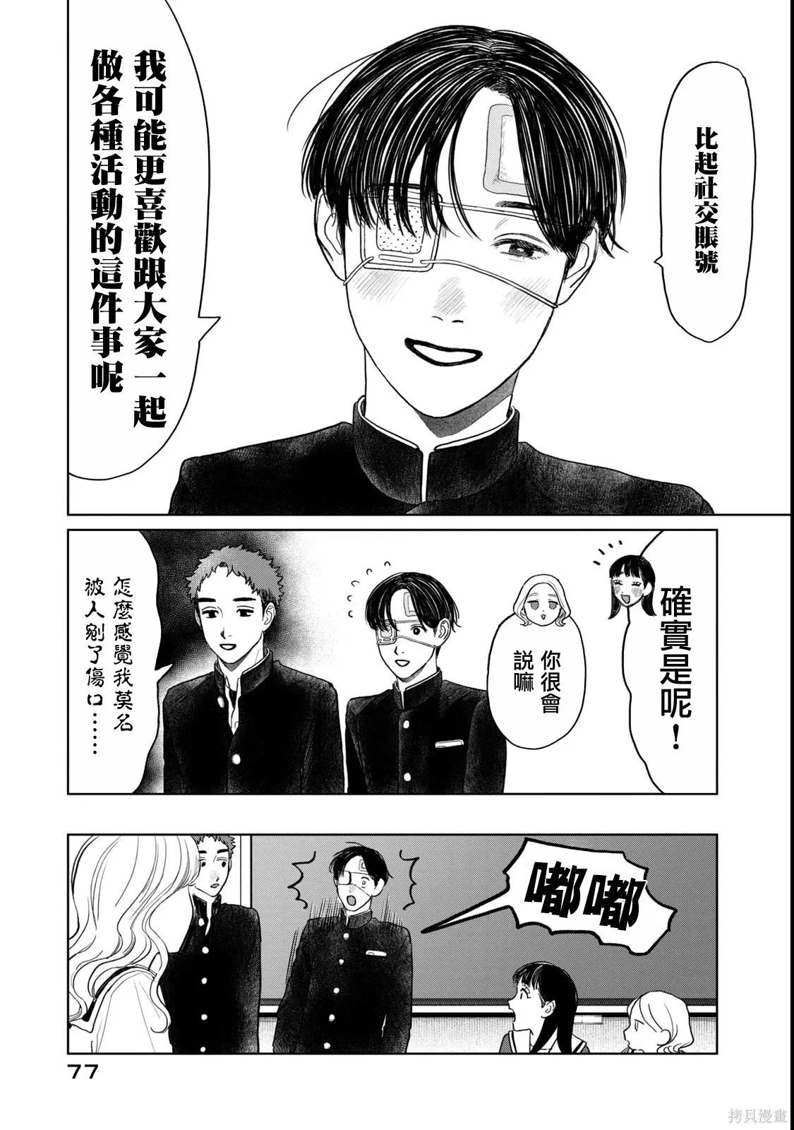 第52话 第13页