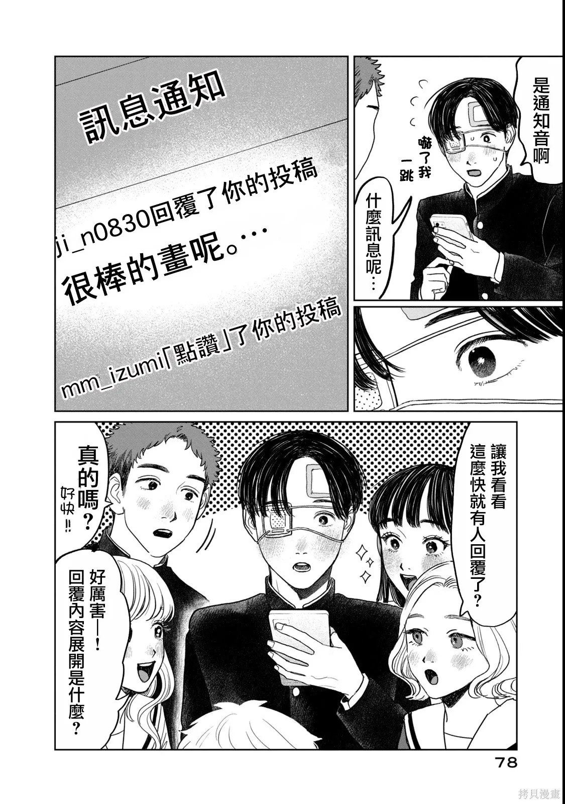 第52话 第14页