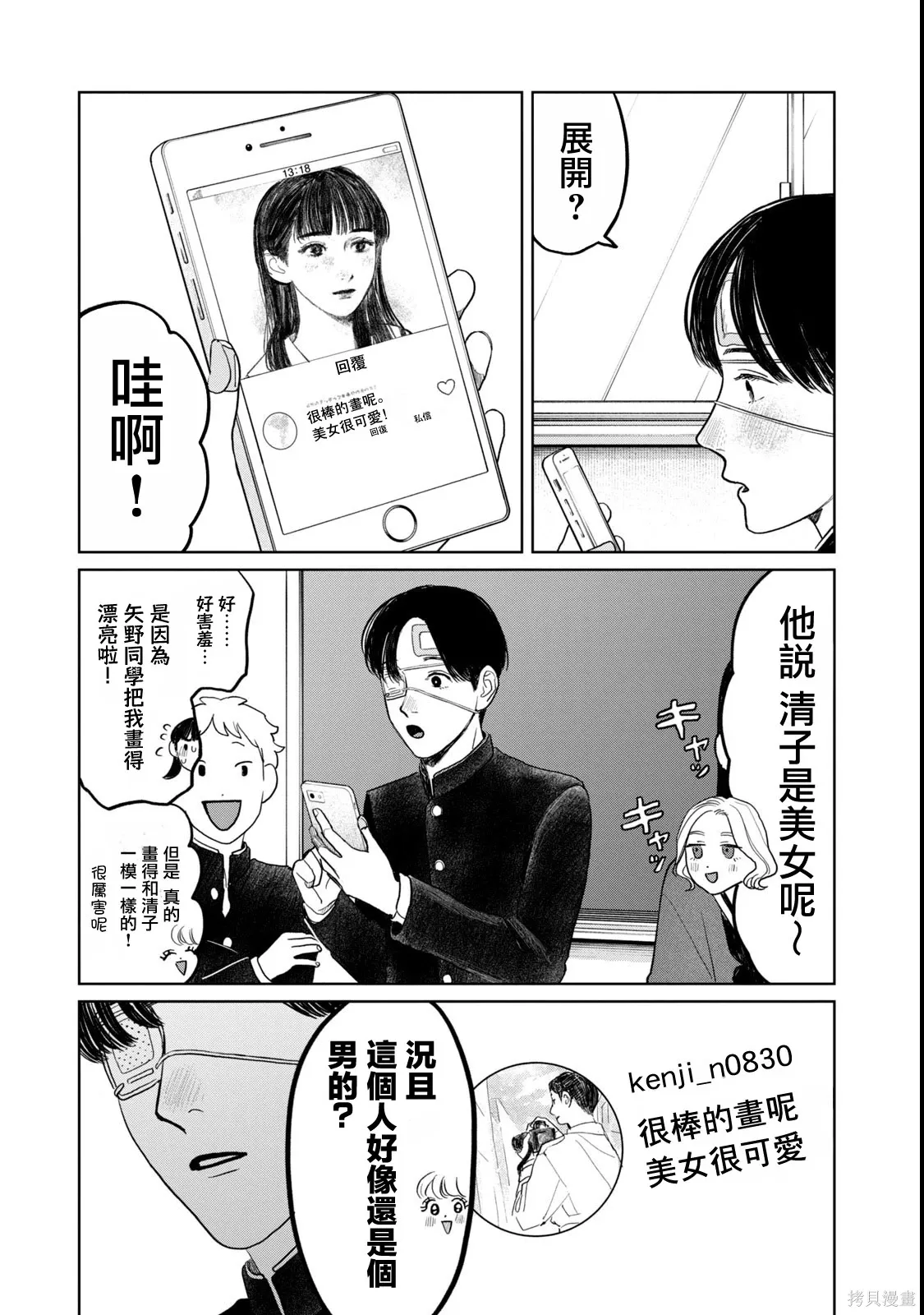 第52话 第15页