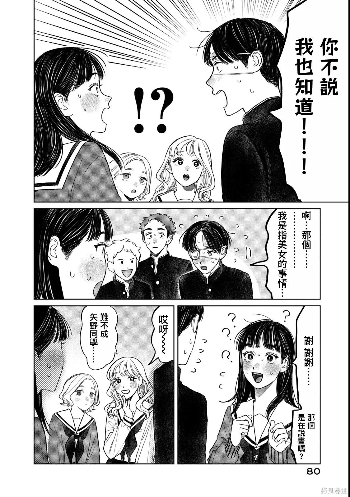 第52话 第16页