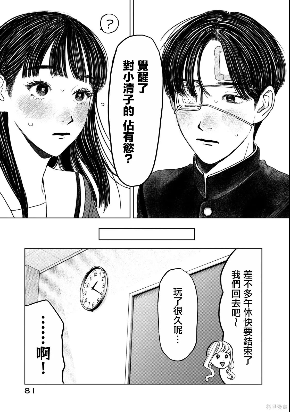 第52话 第17页