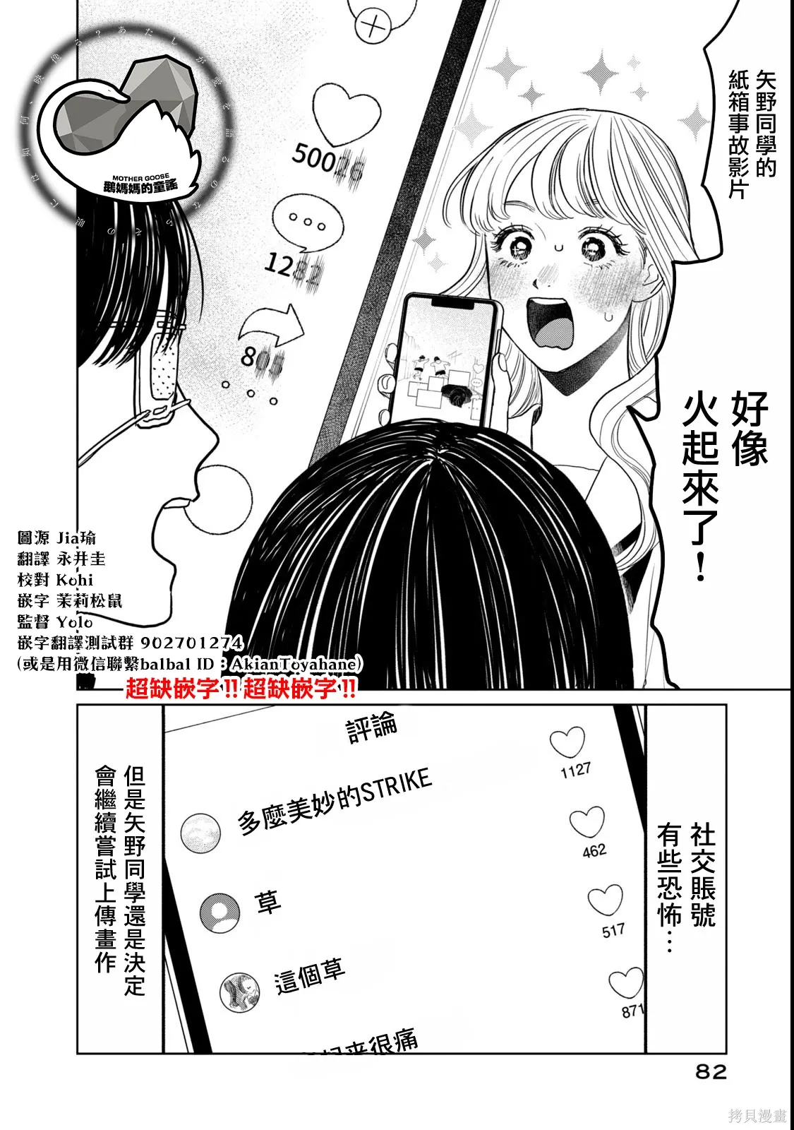 第52话 第18页