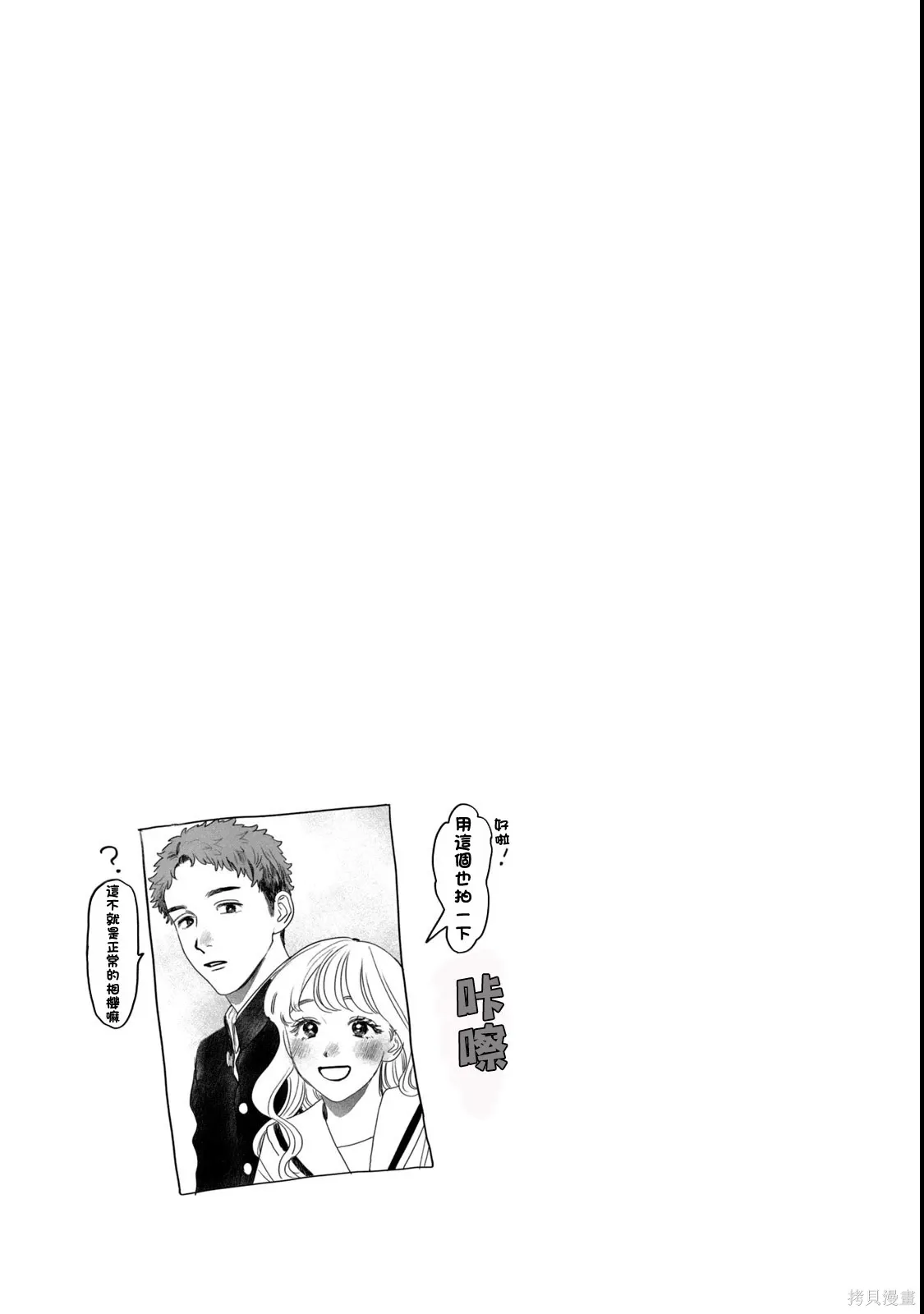 第52话 第19页