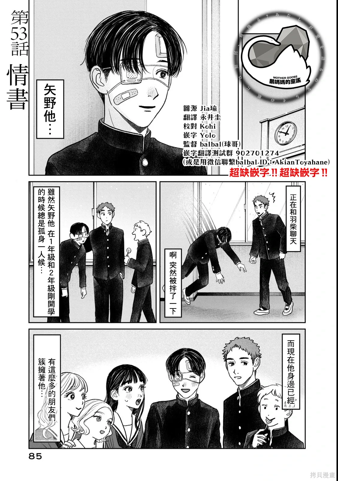 第53话 第1页