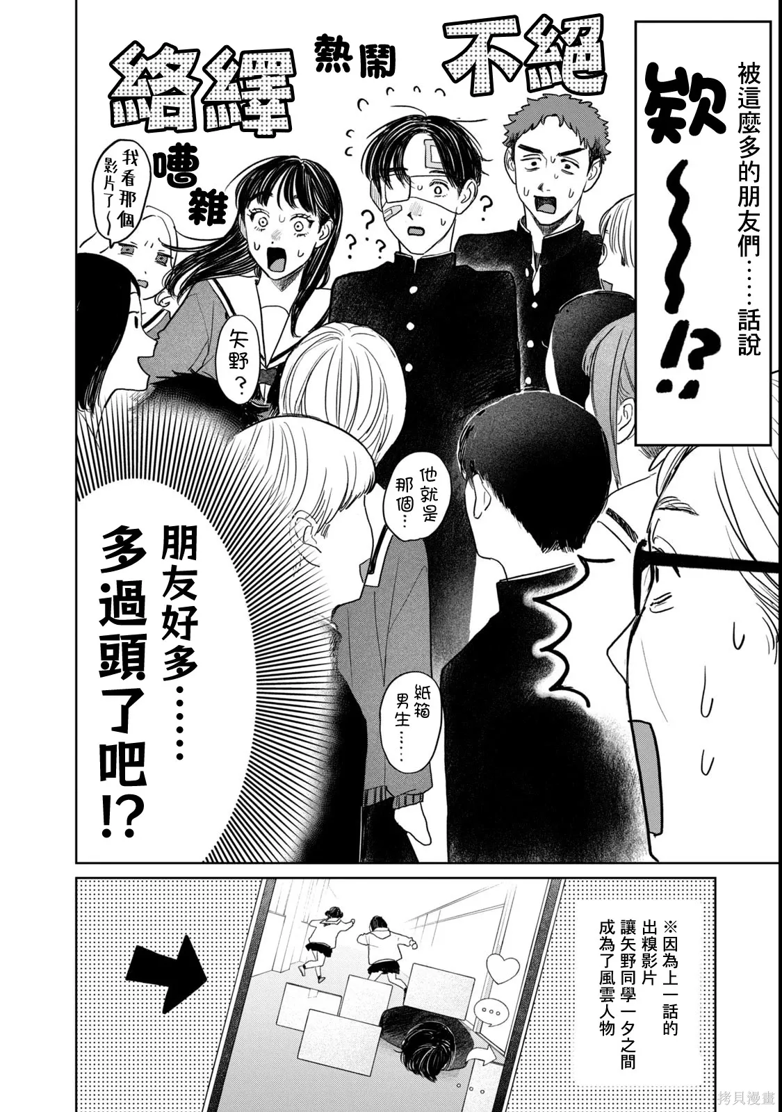 第53话 第2页