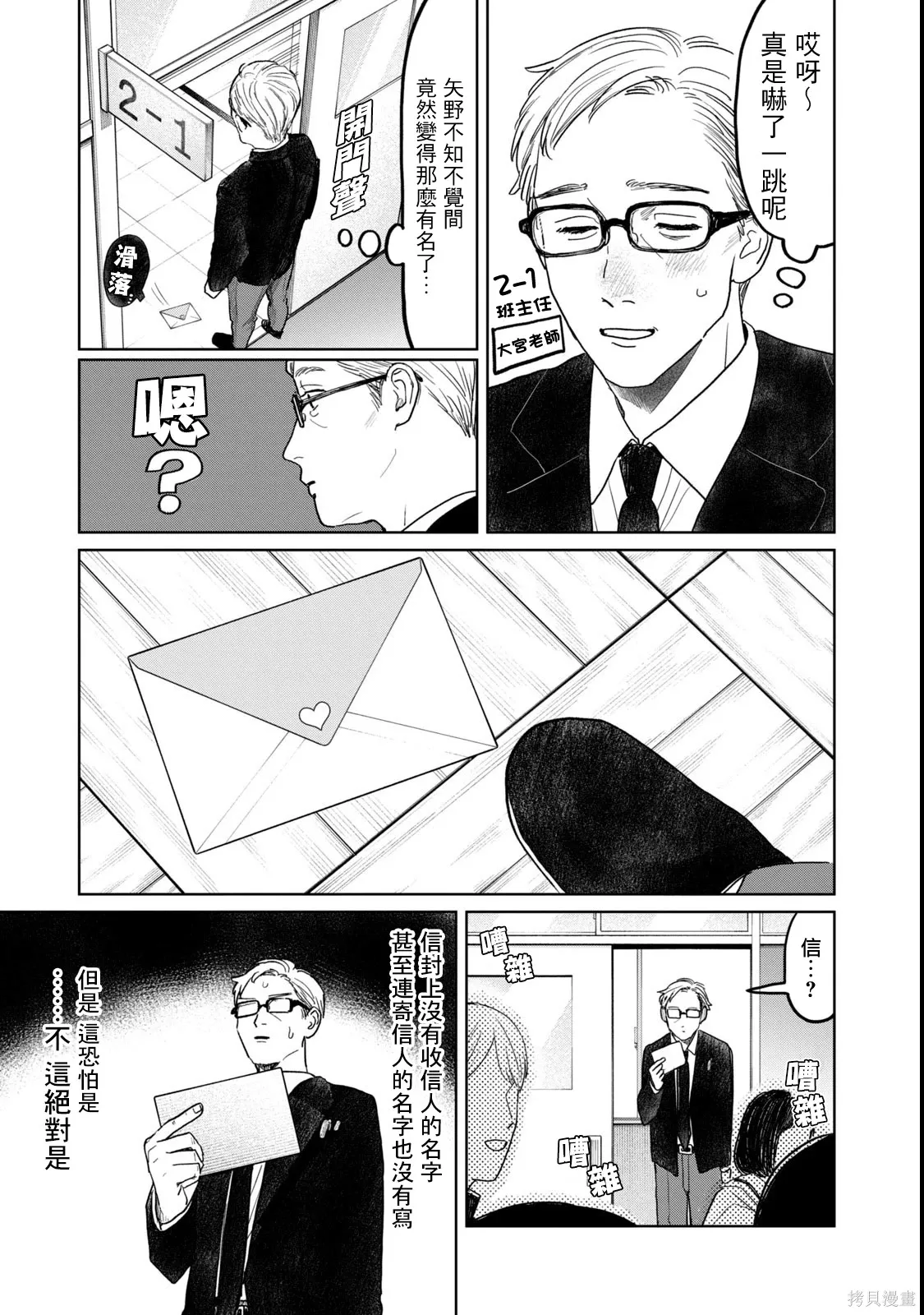 第53话 第3页