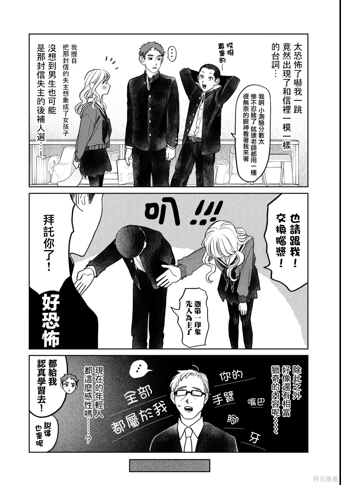 第53话 第11页