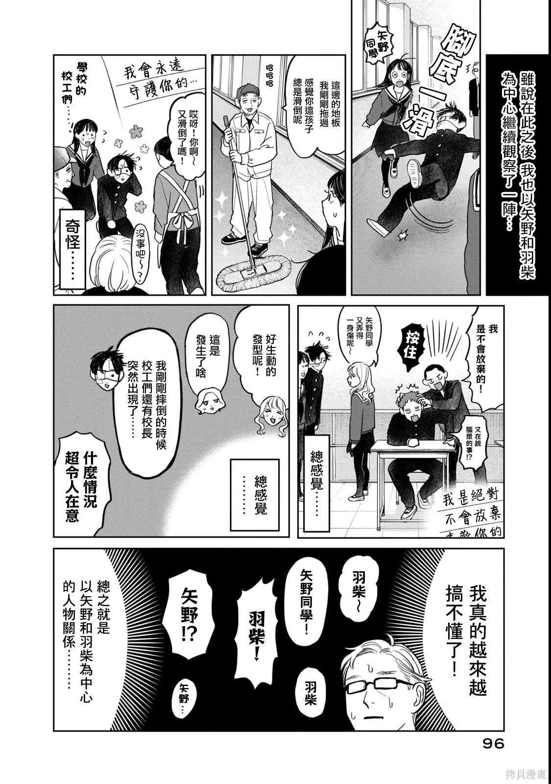 第53话 第12页