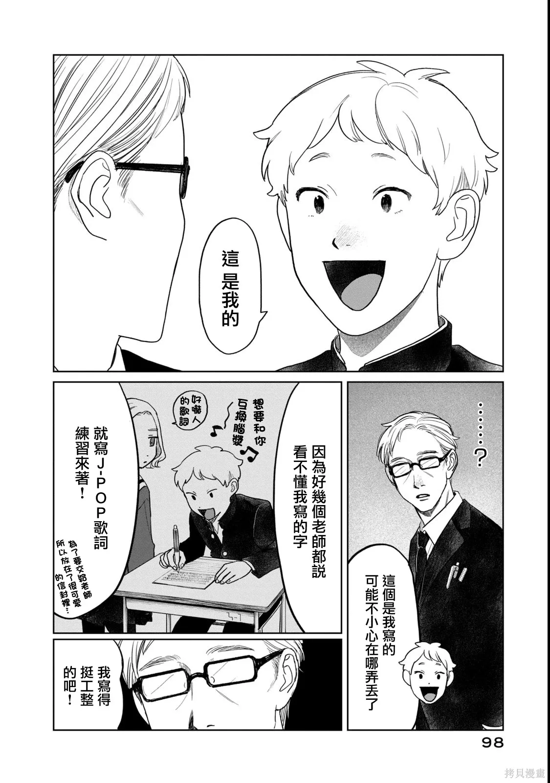 第53话 第14页