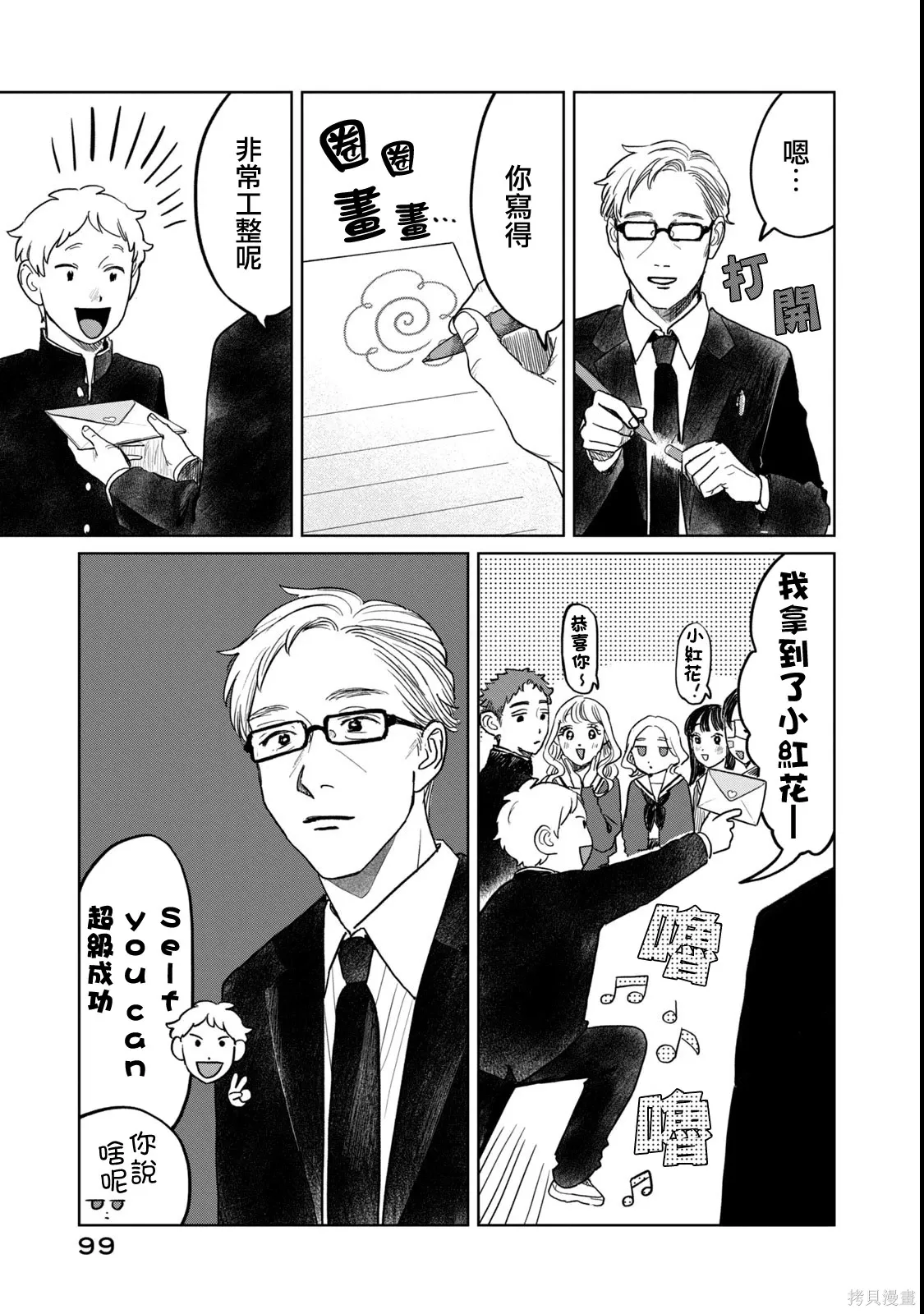 第53话 第15页