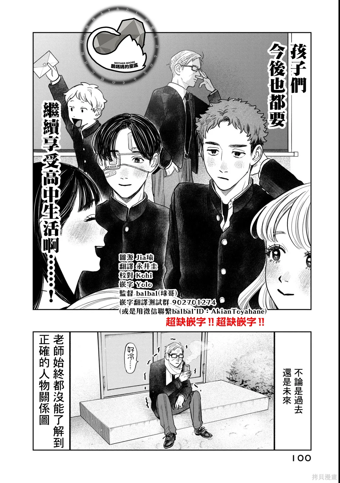 第53话 第16页