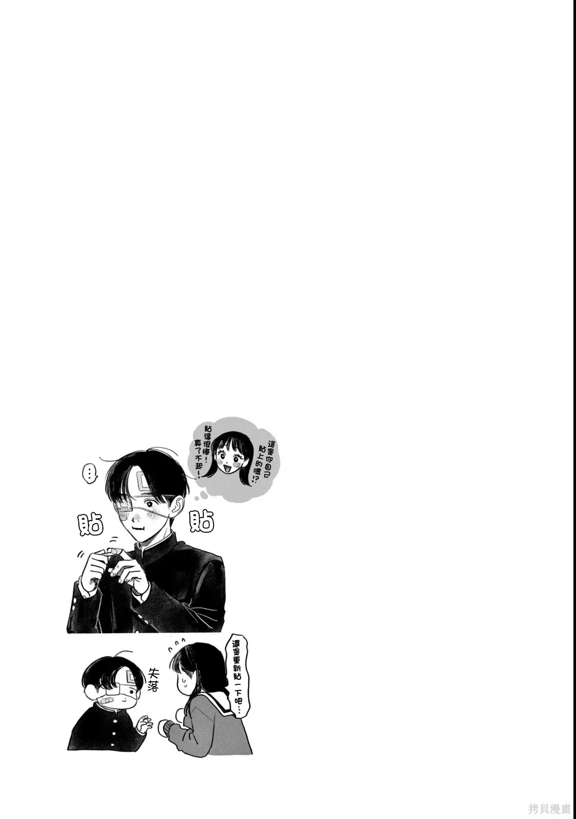 第53话 第17页