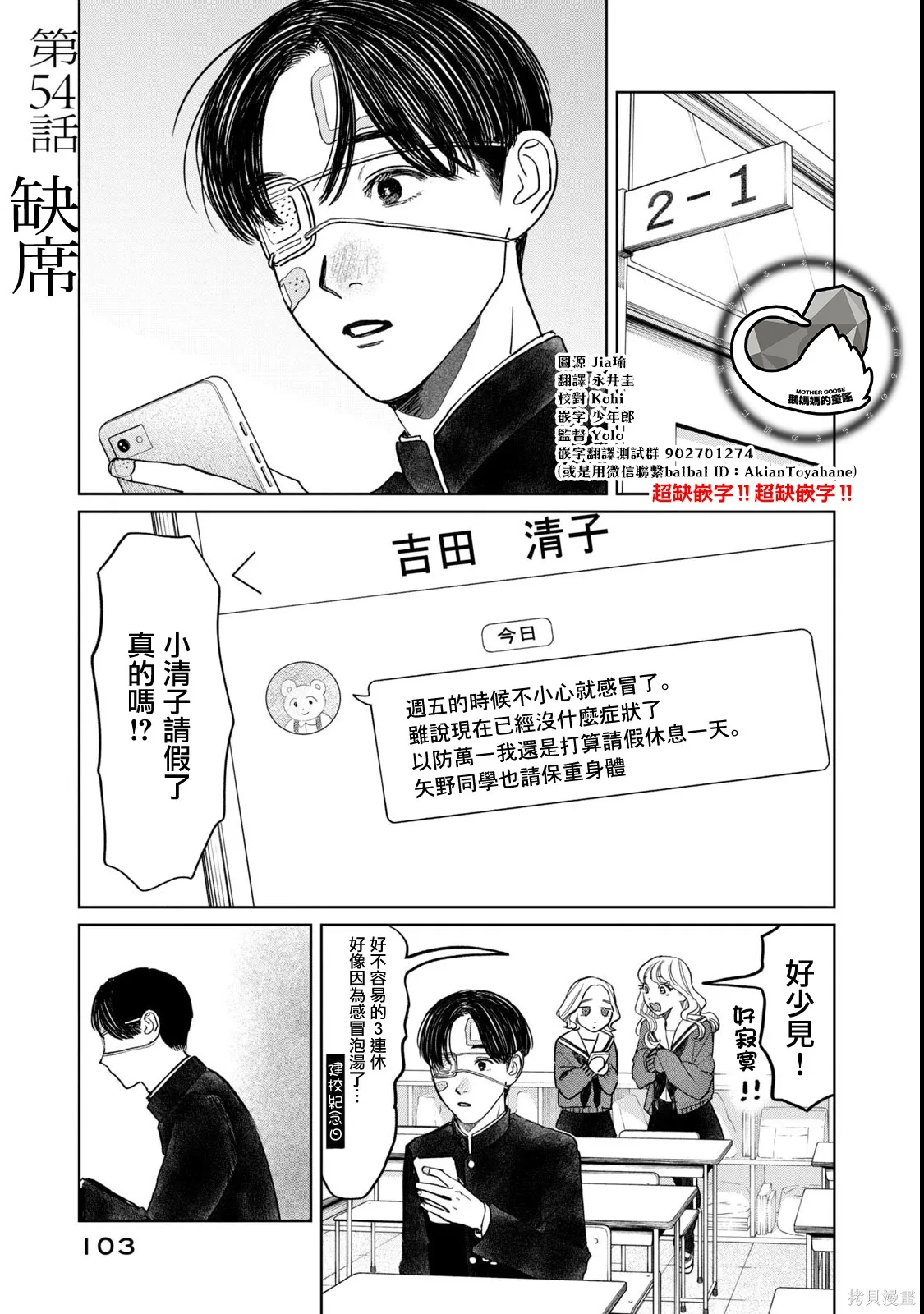 第54话 第1页
