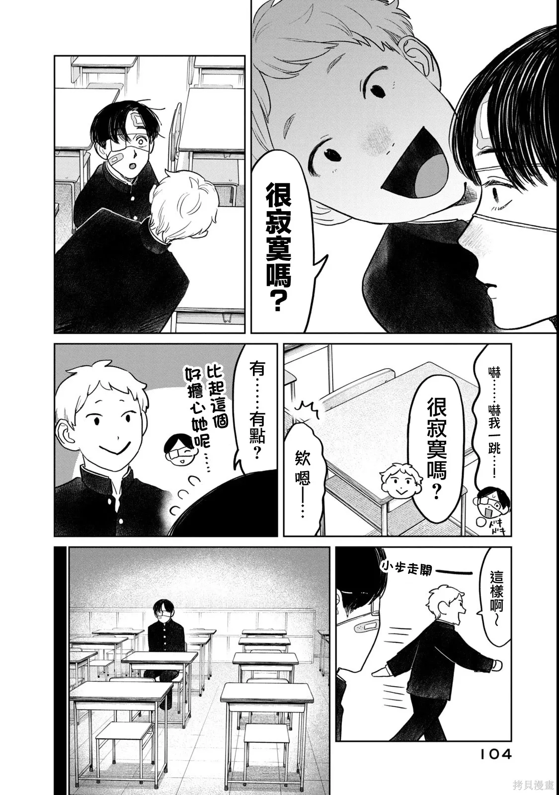 第54话 第2页