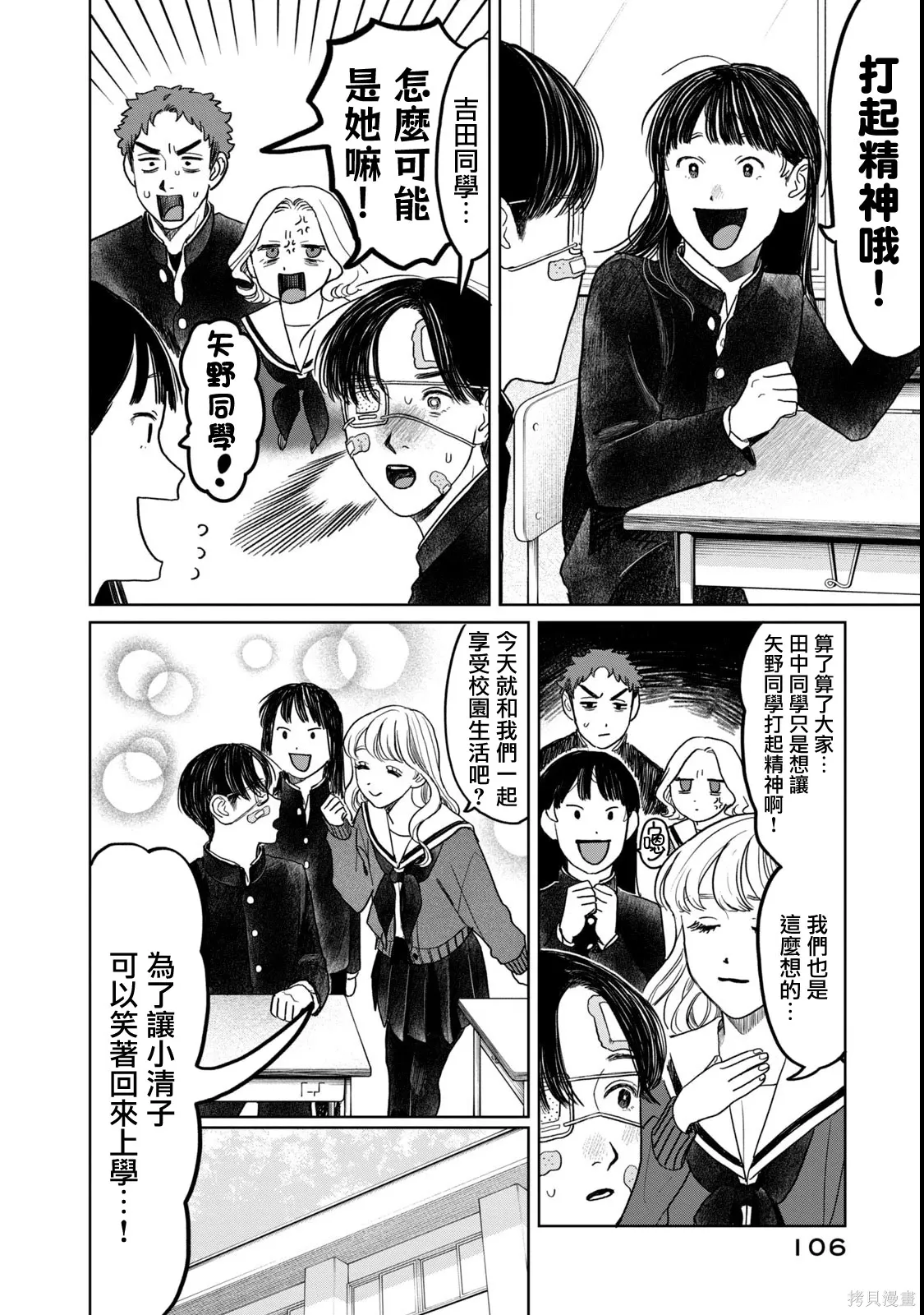 第54话 第4页