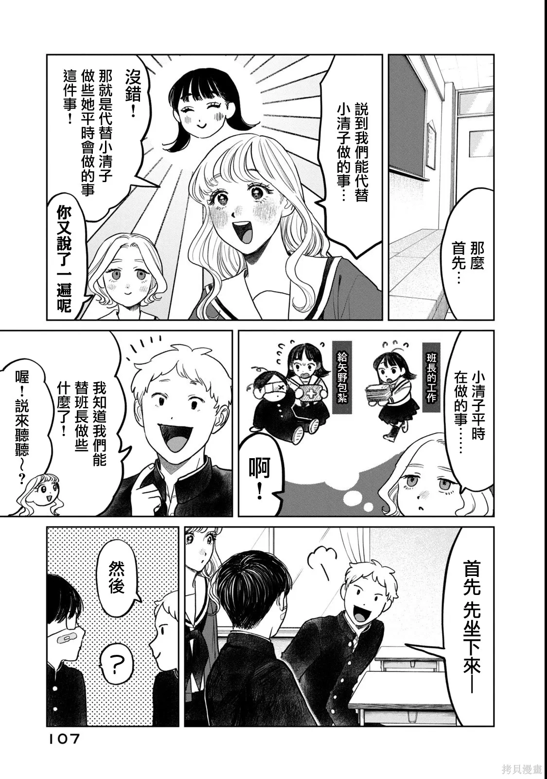 第54话 第5页