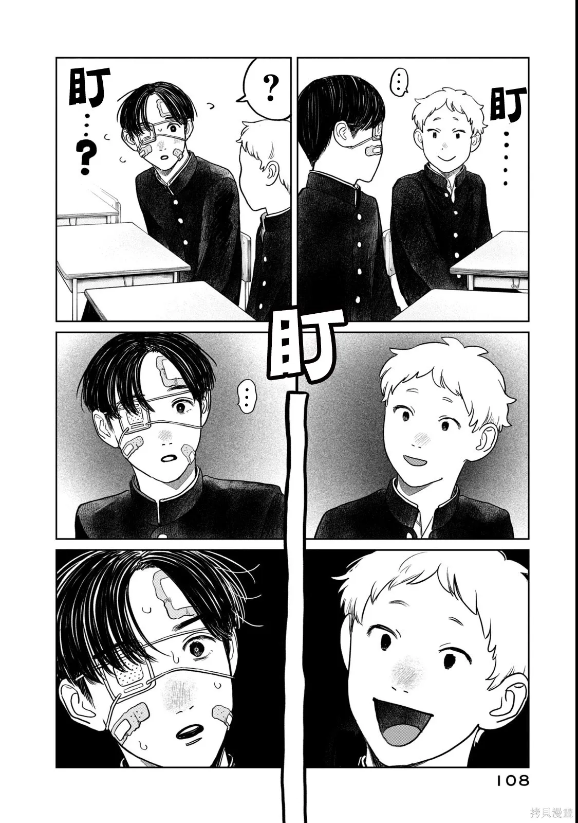 第54话 第6页