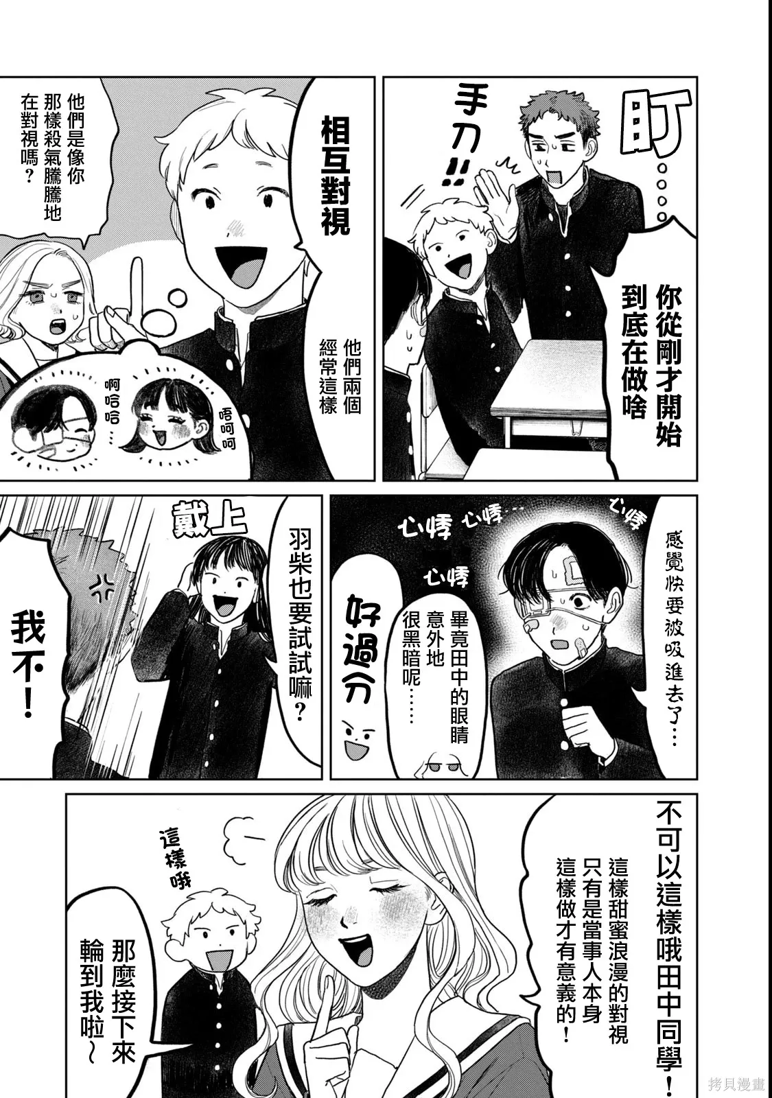 第54话 第7页