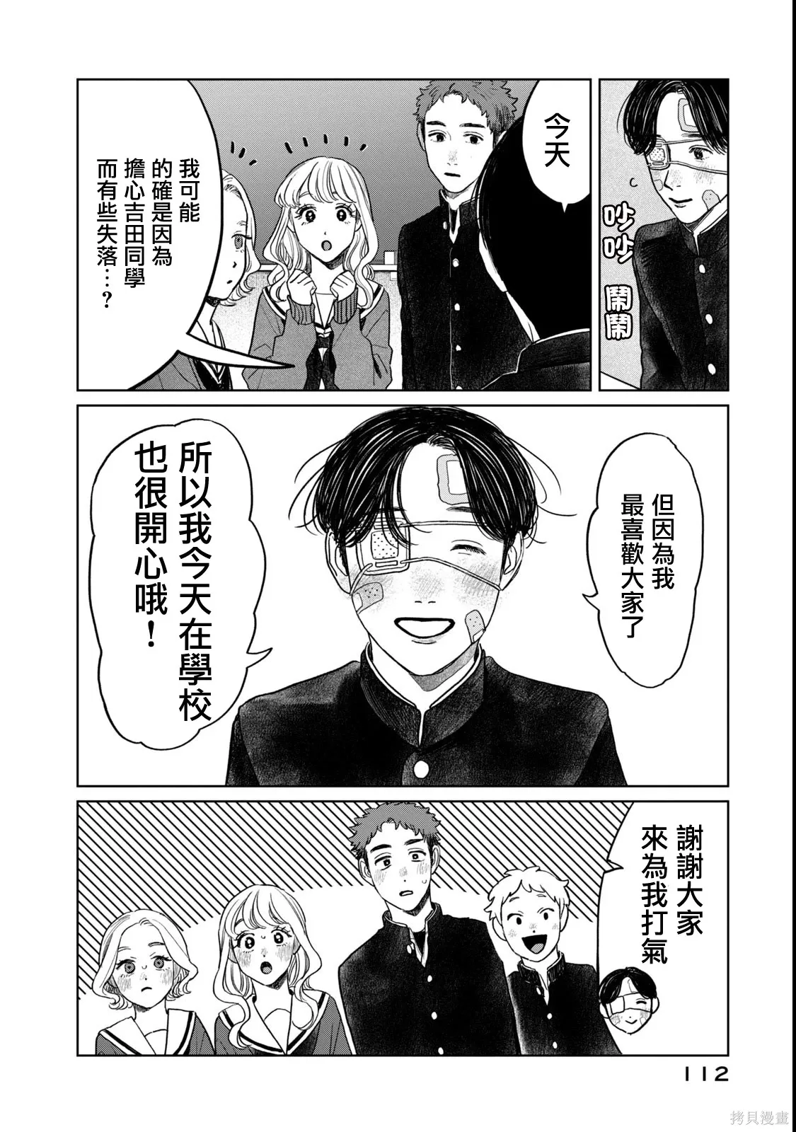 第54话 第10页