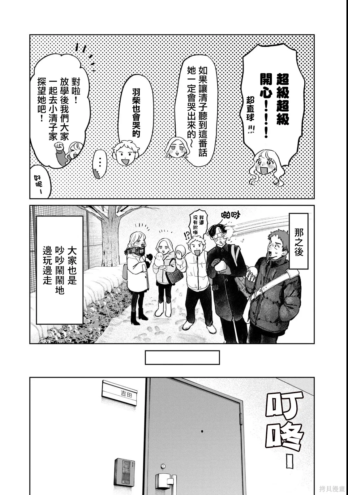 第54话 第11页