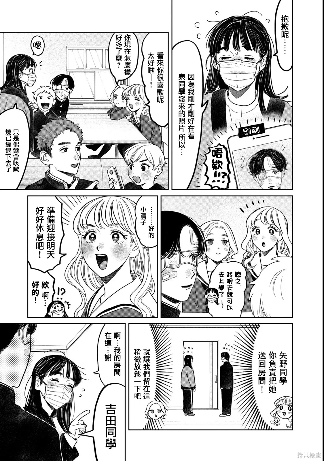 第54话 第13页