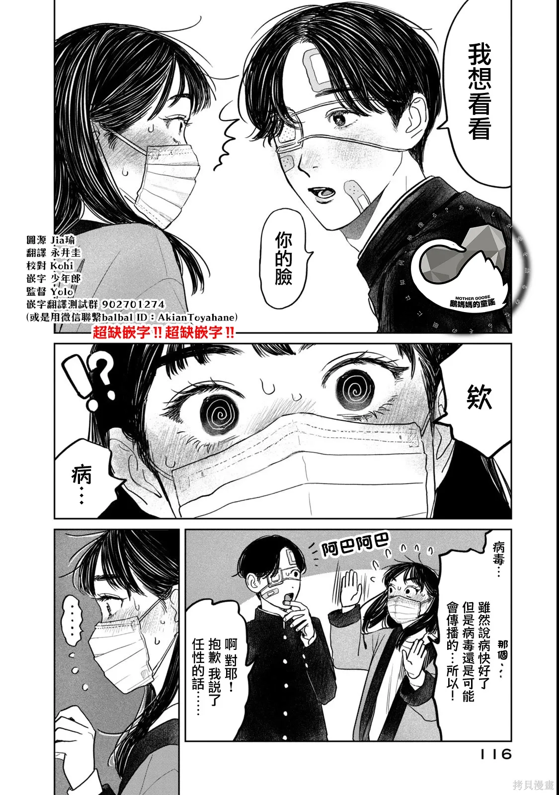 第54话 第14页