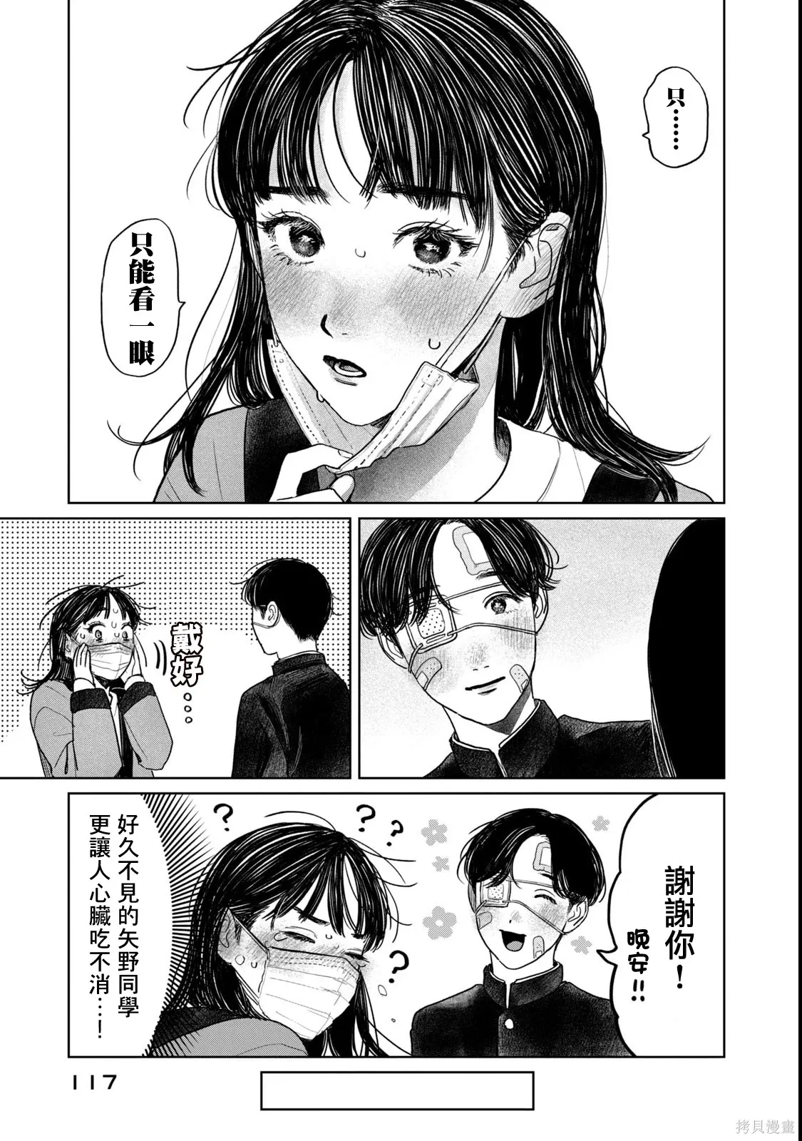 第54话 第15页