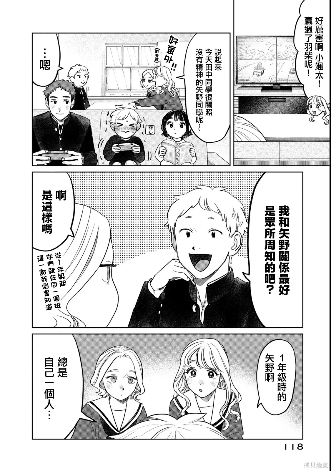 第54话 第16页