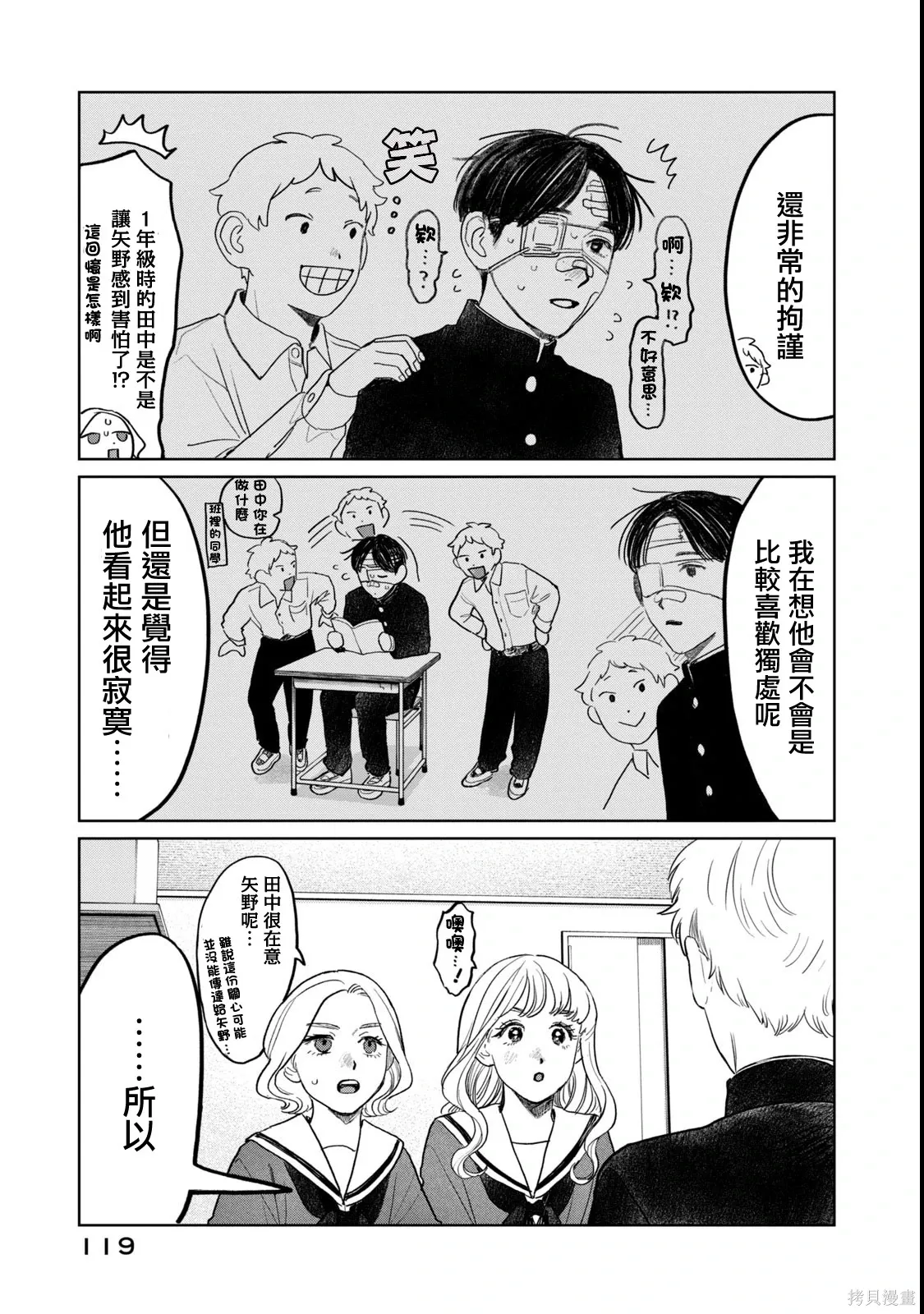 第54话 第17页