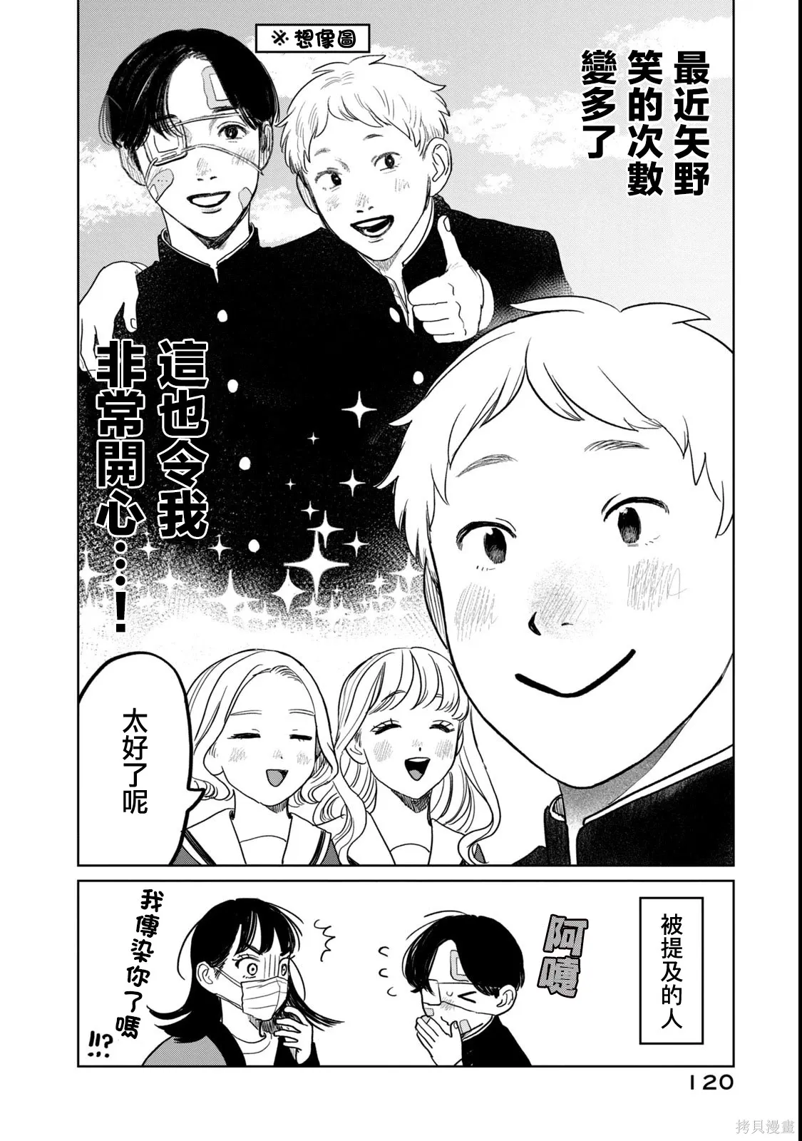 第54话 第18页